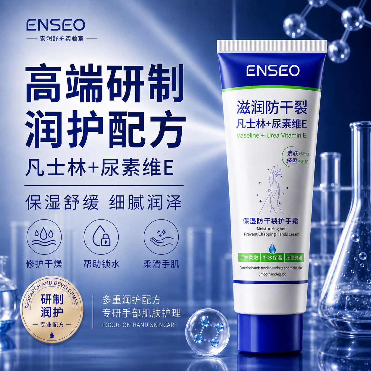 Anti-Cracking Hand Cream, Hydrating and Moisturizing, Urea and Vitamin E, Non-Greasy, Removes Hand Wrinkles, Lightens Knuckles, Melanin, Wholesale