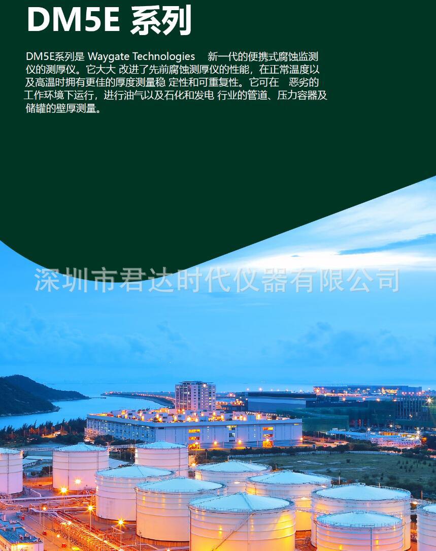 Dm5 E Basic 美国GE超声波测厚仪DM5E Basic/DM5E/DM5EDL超音波测厚仪-阿里巴巴