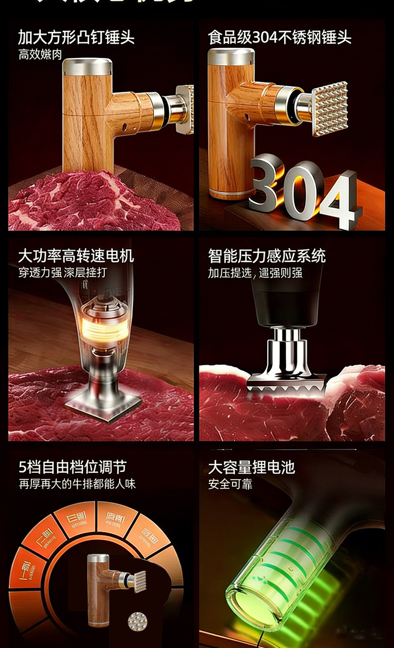 敲肉嫩肉器锤