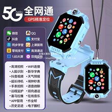 5g智能儿童电话手表 可翻转多功能视频拍照防水爆款 学生专用爆款