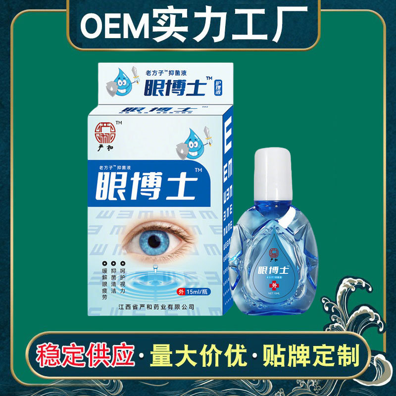 严和眼博士滴眼液缓解眼疲劳15ml