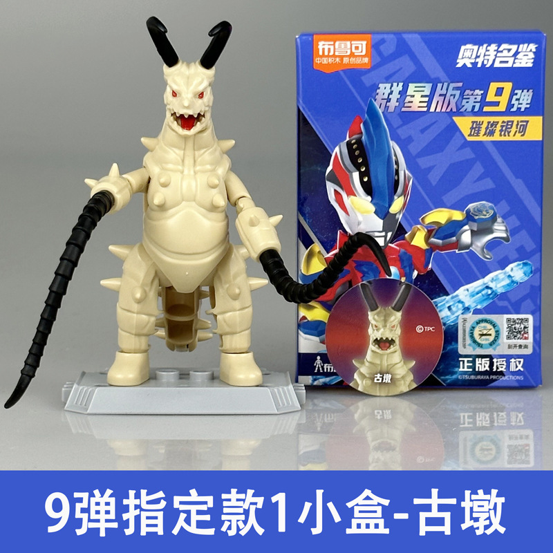 ブル可ウルトラマン群星第五六七八九十一十二三弾ノアブライザー亜刻積み木人|undefined