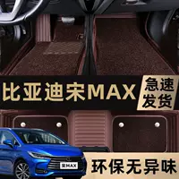 17/18/19 BYD Song MAX шестиместный и семиместный специальный объемный двухслойный коврик с проволочным кольцом для автомобиля