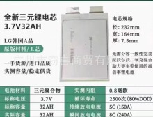 LG3.7V30Ah32Ah三元聚合物高倍率锂电池电动车，启动电源，锂电池