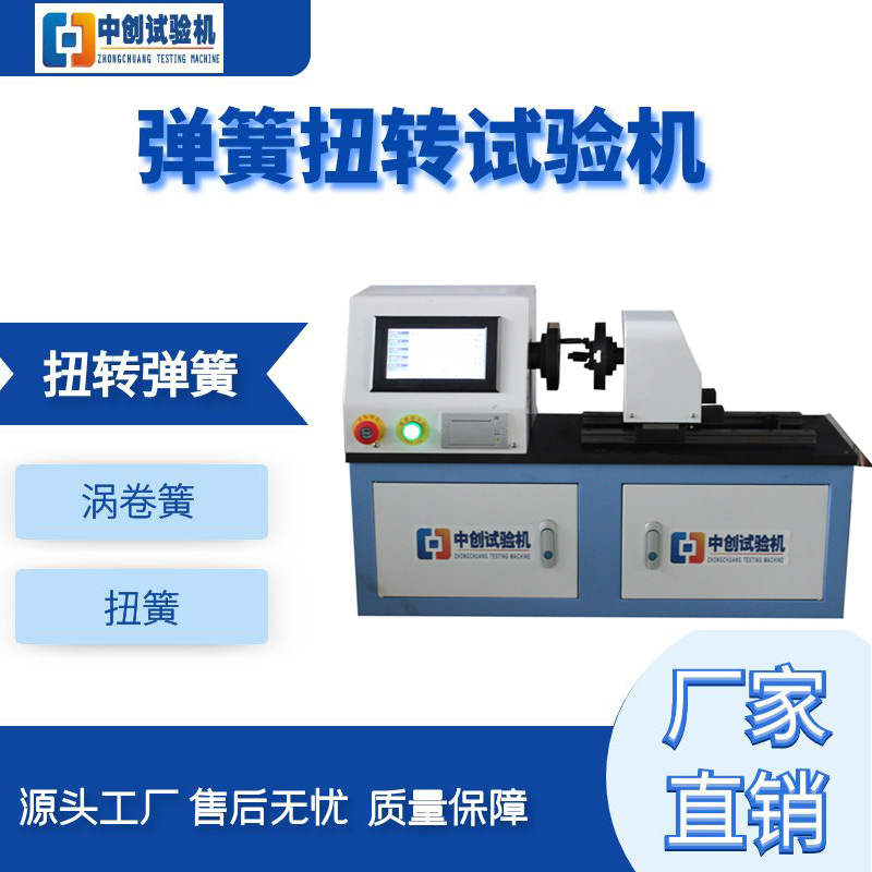 弹簧扭转试验机 弹簧扭力测试仪 100Nmm数显扭簧扭矩测试机