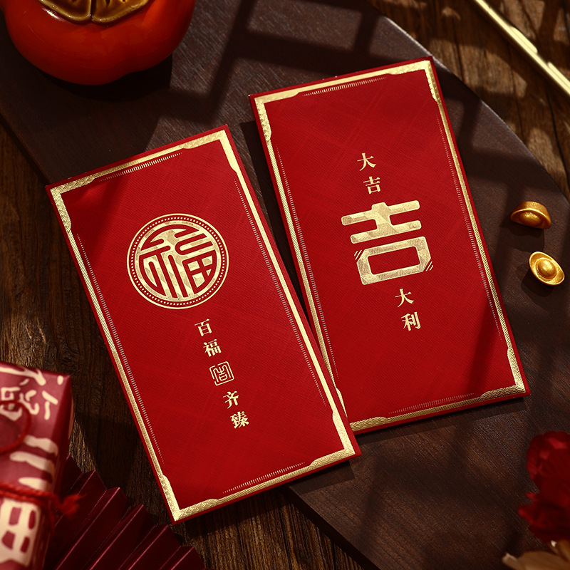 【吉小庆厂家直发】中式结婚大红包随礼千元红包喜字新年通用利是|undefined
