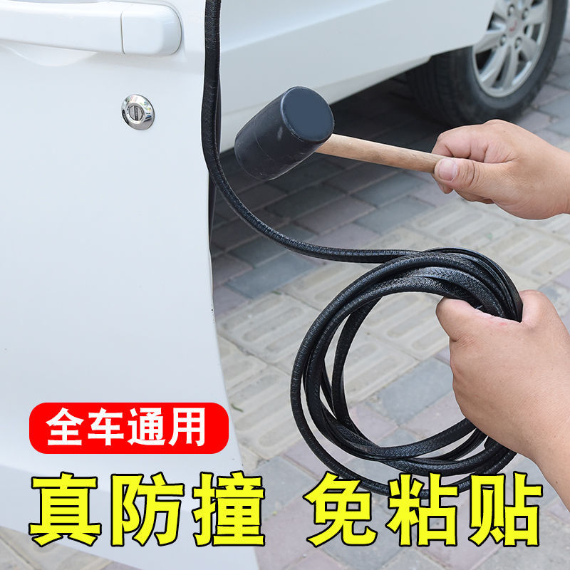 汽车防撞条通用免粘贴防蹭刮擦磕碰开边保护密封条改装饰用品