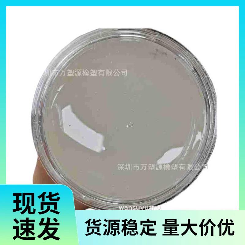 液态三元乙丙橡胶 8万分子量 耐候 液体EPDM 耐老化 户外用