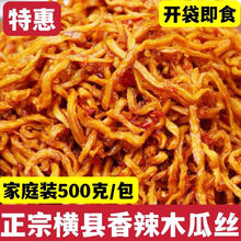 ����ľ�Ͻz�l�u����ʳС�ԛ��輴ʳ����̲�500g���b�V���M���l