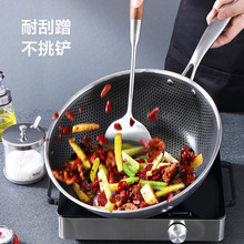 严选炒锅不粘锅304不锈钢平底锅无油烟不沾炒菜锅明火电磁炉通用