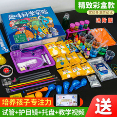 Science experiment set for children in grades 1-6, STEM educational toy, brain-teasing toy, kindergarten DIY hands-on crafts.