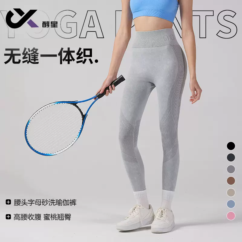 腰头字母蜜桃臀瑜伽裤女高腰提臀紧身健身裤高弹力无缝运动瑜伽服