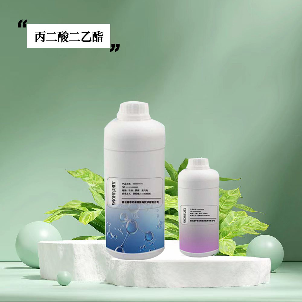 丙二酸二乙酯 丙二酸二乙脂  105-53-3 1kg 25kg 鑫宇宏