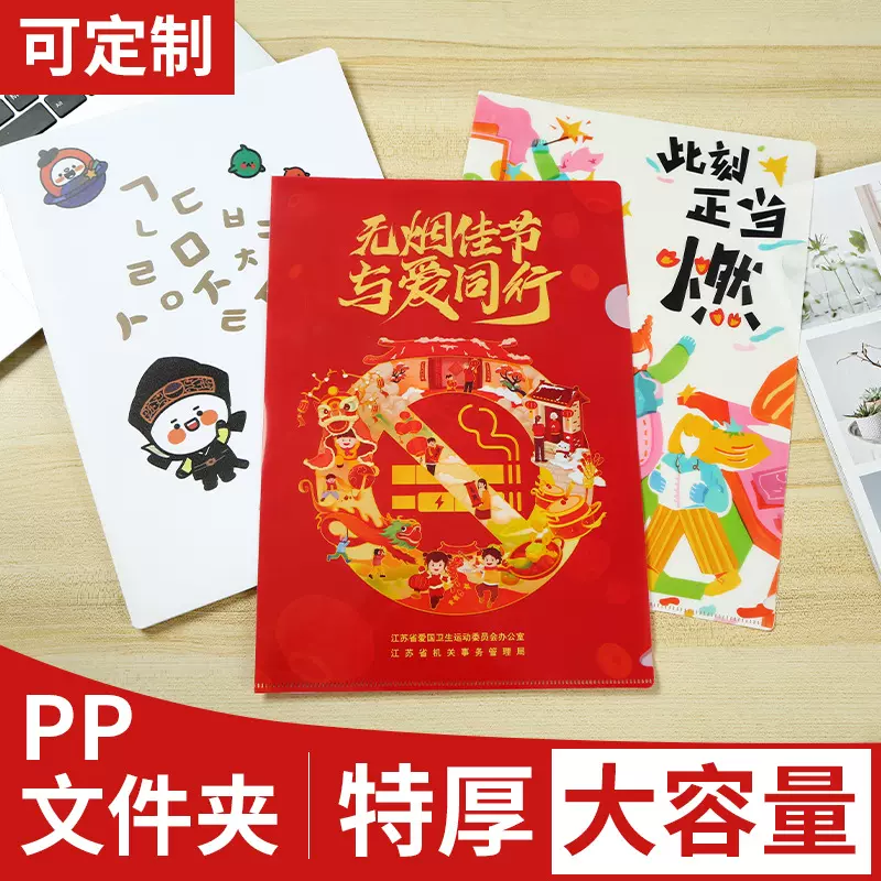 pp学生试卷收纳文件夹a4资料夹 透明板夹试卷夹多功能文件夹定制