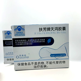 保健食品;酵素;蛋白粉氨基酸