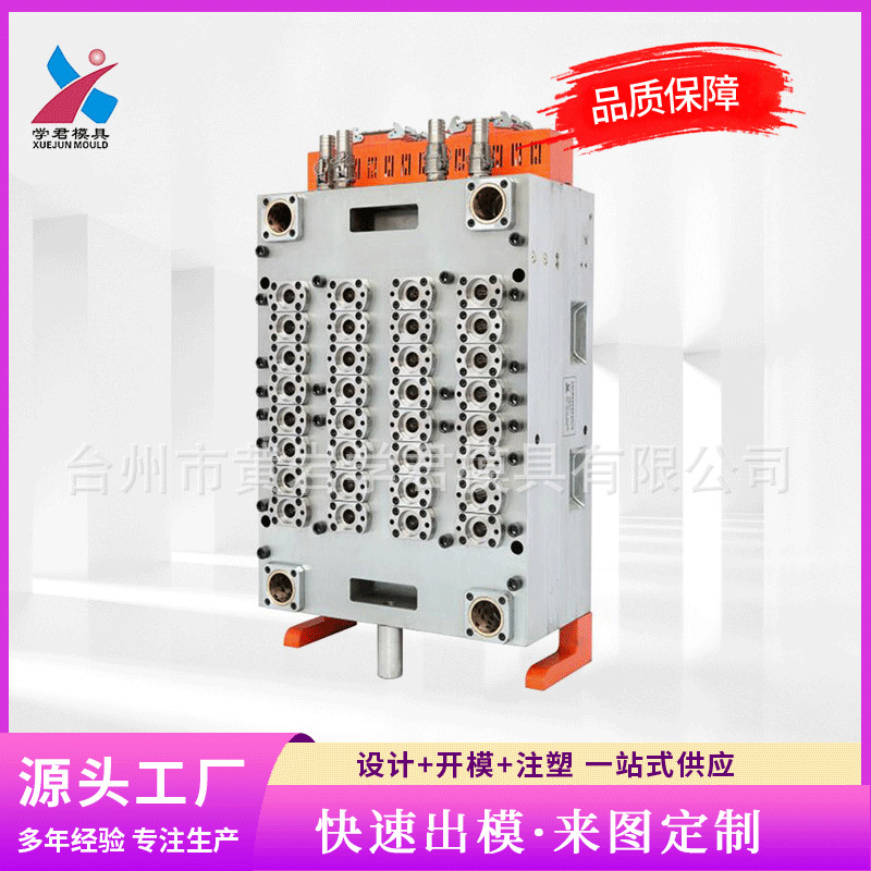 气封针阀无浇口模具 双锁可调偏心气动针阀式PET瓶坯模具