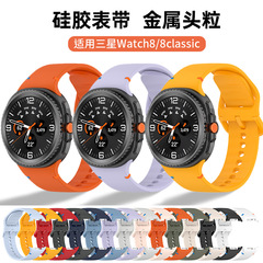 适用三星Galaxy watch 8手表硅胶表带8classic波浪纹车线替换腕带