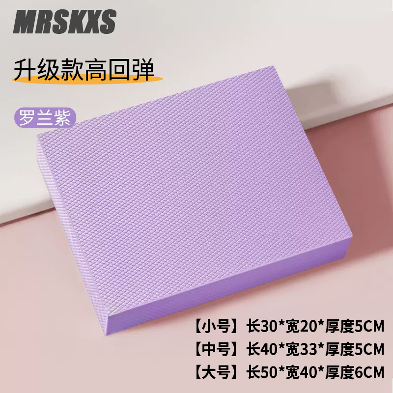 DG 밸런스 패드 50*40*6cm [대형 퍼플]