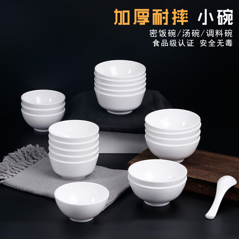密胺白色小碗汤碗商用饭店餐厅火锅仿瓷塑料餐具米饭碗糖水碗批发