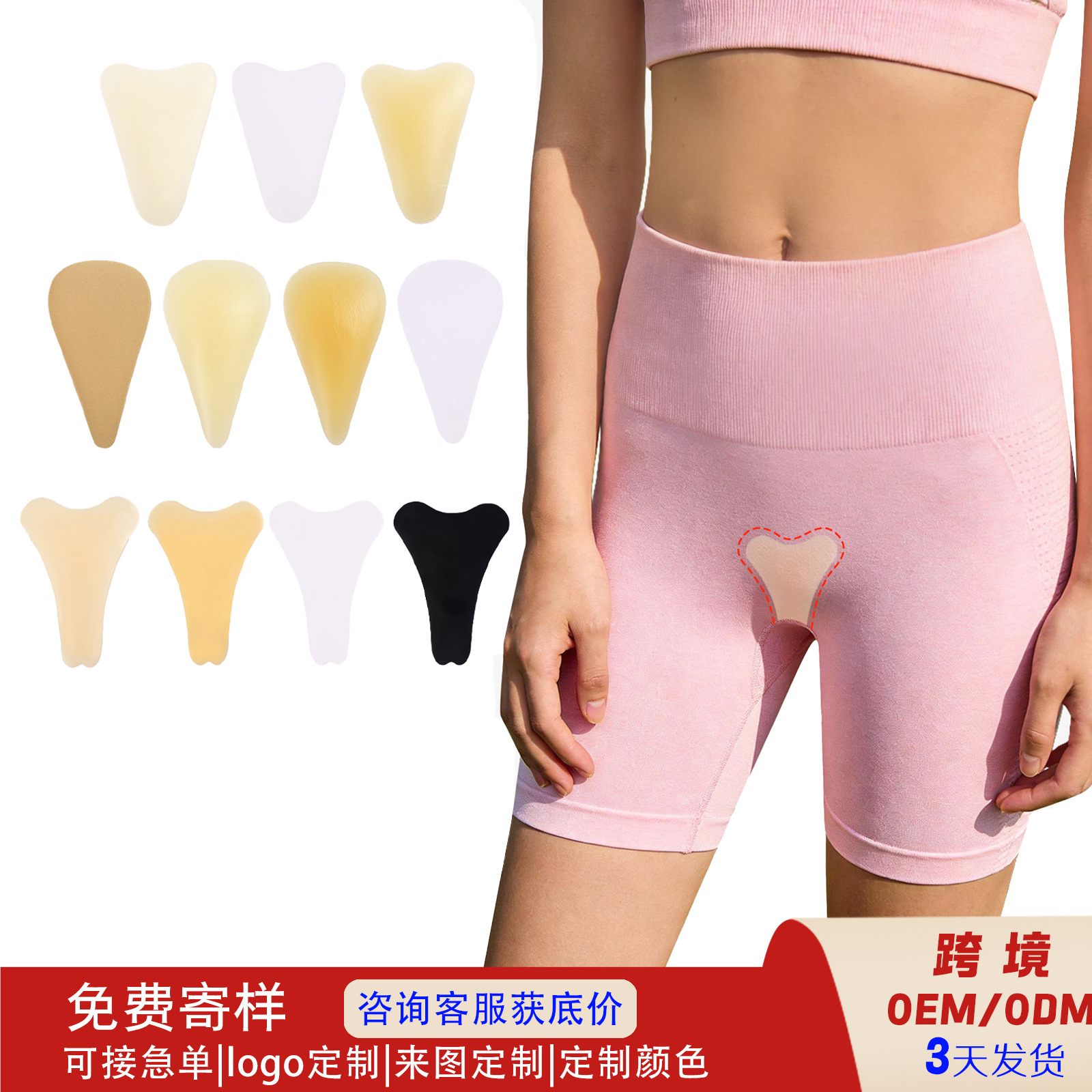 Cross-Border Hot-Selling Swimming Yoga Anti-Exposure Silicone Privacy Stickers for Women, Invisible Traceless Self-Adhesive Water Drop-Shaped Private Area Stickers