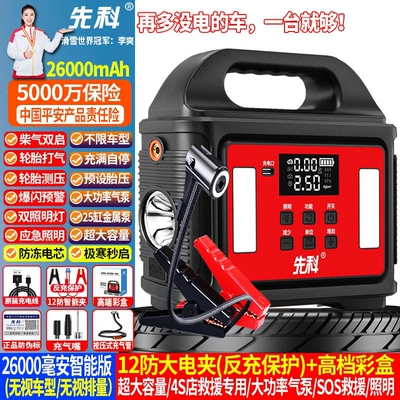 Kempinq və səyahət: Car Air Compressor All-in-One Machine - 26000mah-large-capacity-smart-version-supports-all-vehicle-types-and-engine-displacements-tire-inflation-and-pressure-measurement