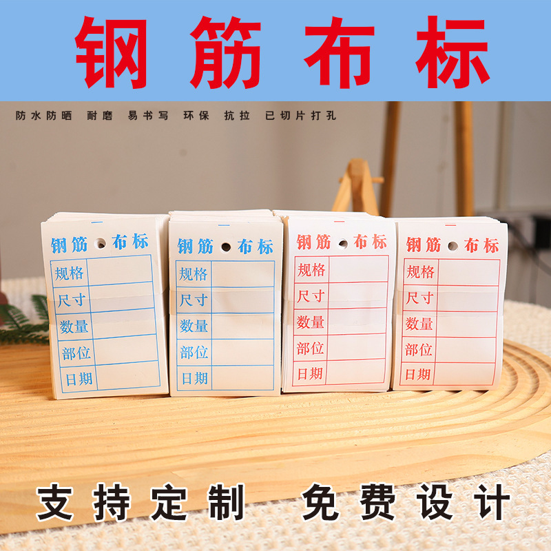 Blank Reinforced Fabric Labels, Waterproof Clothing Wash Labels, Custom Wash Tags, Custom Curtain Labels, Old Item Labels, Feed Labels, Trademark Labels