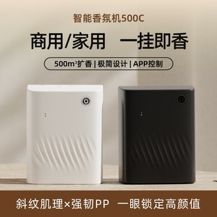 Hotel Commercial Aroma Diffuser Essential Oil Diffuser Atomization Inroma Sprayer Clean Taste Mute Home Intelligent Aroma Machine Toilet