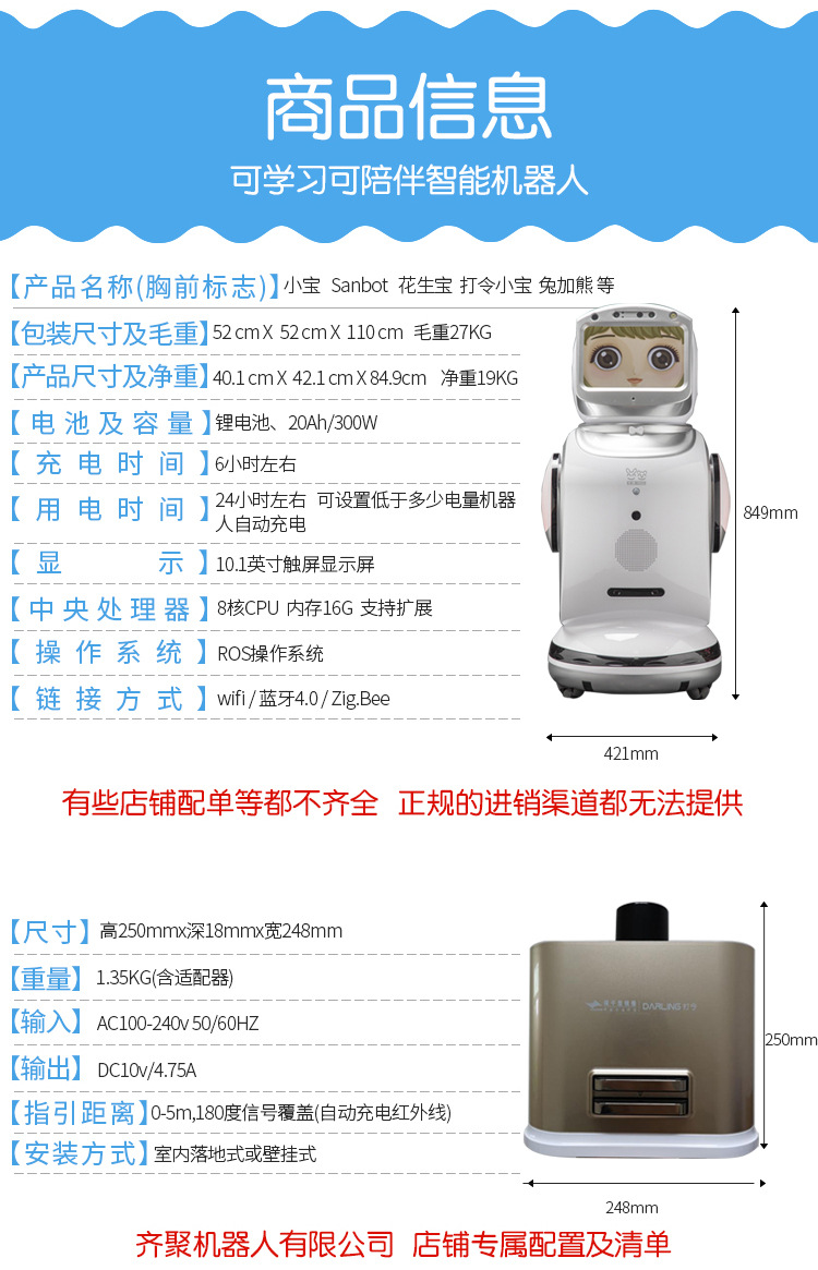 Xiaobao Robot, a children's intelligent educational toy learning machine, welcomes guests with artificial intelligence companionship, voice chat, and celestial sensation undefined