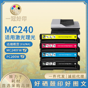 �m������MC240�ۺ����ļ���Ricoh MC240FW PC200W��ӡ�C̼�ۺ�