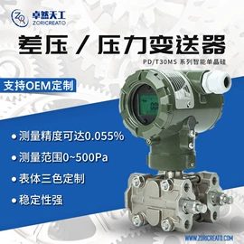 流量计;压力表;压力变送器