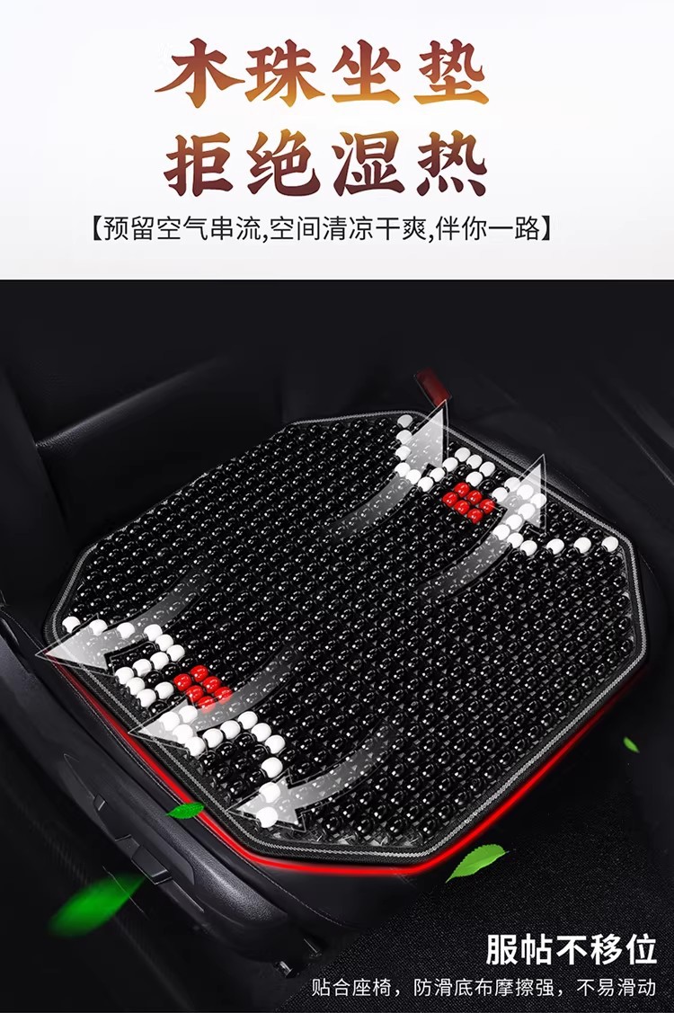 Car Seat Cushion Summer Cooling Wood Bead Ventilated Ice Silk Universal