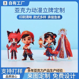 台卡;动漫明星摆件;钥匙扣