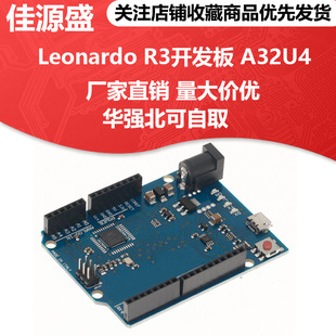 Leonardo R3�_�l�� ATMEGA32U4 �������� �{��QFNоƬ