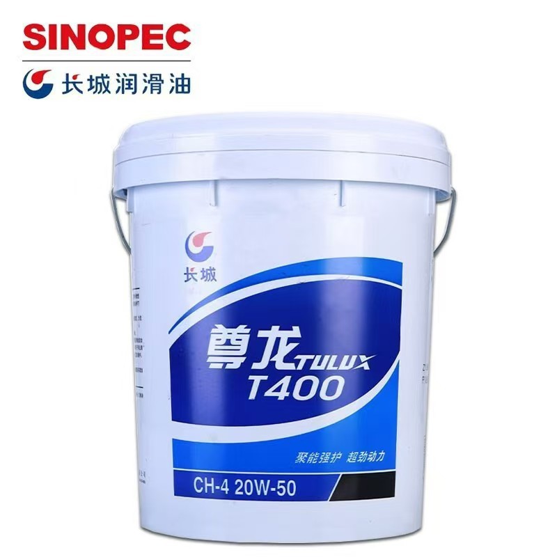 长城T400CH-415W-40/20W-50柴机油发电机润滑油16kg拖拉机柴油