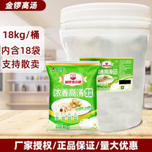 金锣猪骨浓香风味高汤18kg大桶浓缩商用骨头汤大骨白汤麻辣烫米粉