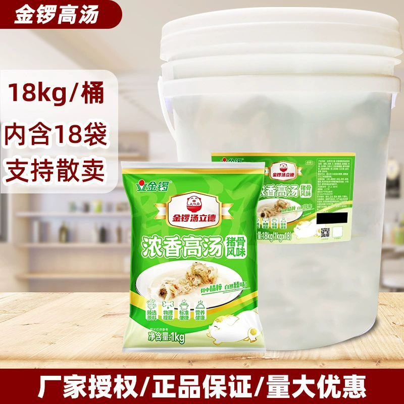 Jinluo свиная кость ароматный бульон 18 кг большой бочки концентрированного коммерческого костного супа большой кости белый суп острый горячий рисовый порошок