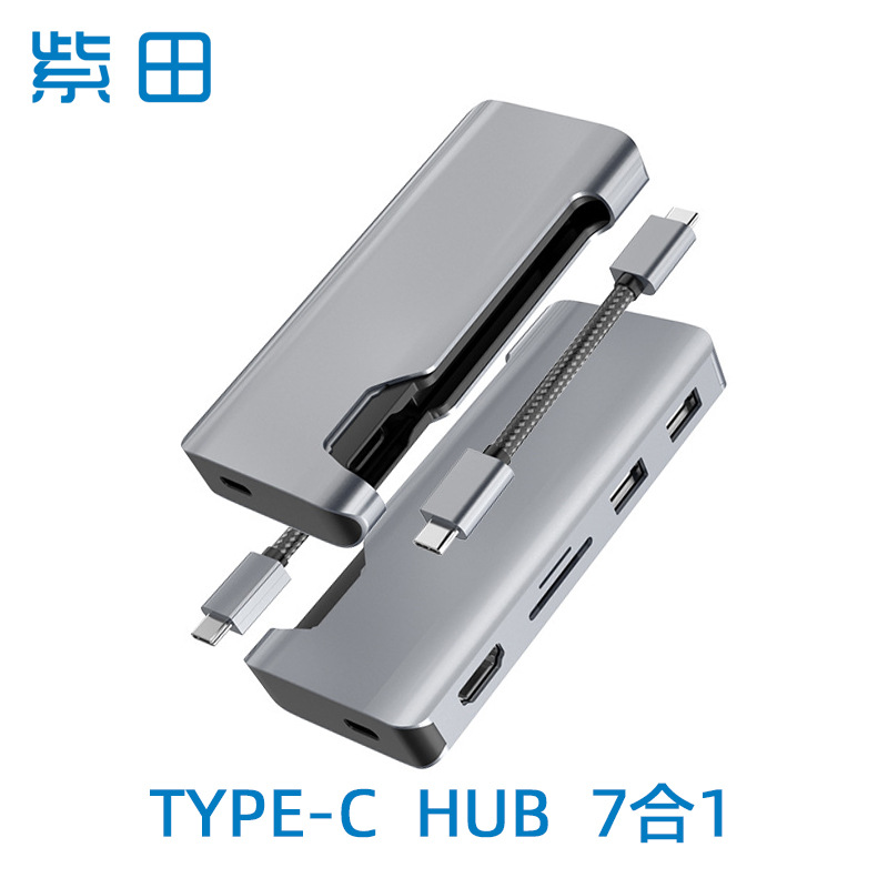 7合1 type-c擴展塢HDMI千兆網卡usb-c hub 轉換器mac bookpro配件