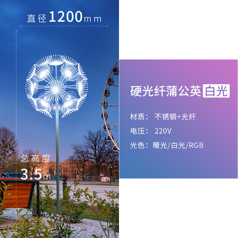 Hard optical fiber 1200mm