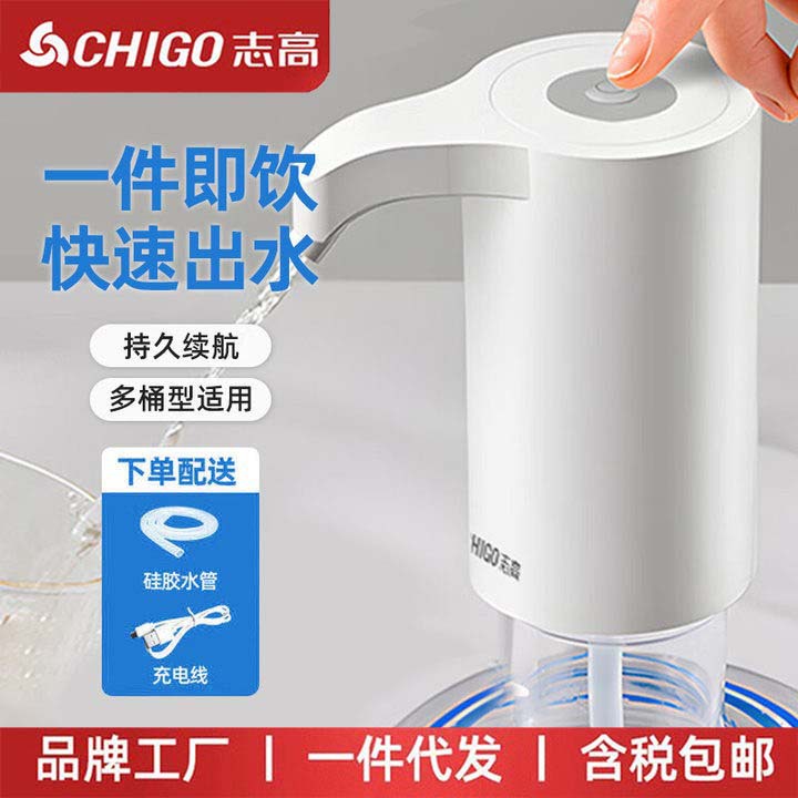 Bomba de agua de barril Chigo, presurizador de agua eléctrico, dispensador de agua pura, bomba de agua mineral, artefacto automático de absorción de agua