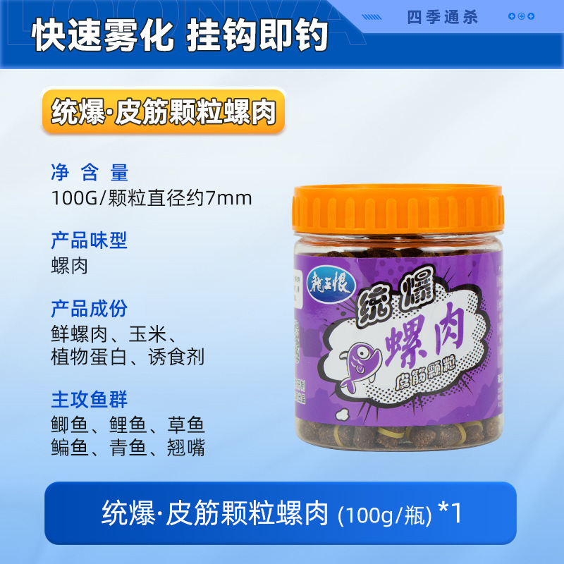 龙王恨挂钩皮筋颗粒饵料黑坑鲤鱼颗粒钓草鱼颗粒野钓青鱼颗粒饵|undefined