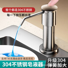 304ステンレス製ソープディスペンサー、食器用洗剤、キッチンシンク、水切りボウル、プレス式、洗剤ボトル、押すと出るタイプ、ロングタイプ