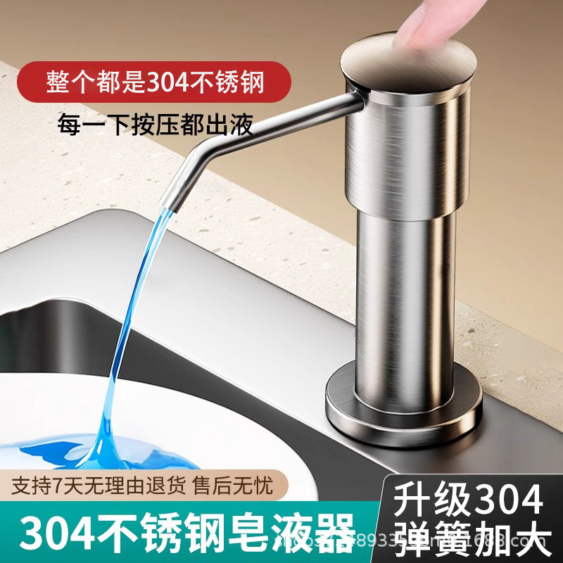 304ステンレス製ソープディスペンサー、食器用洗剤、キッチンシンク、水切りボウル、プレス式、洗剤ボトル、押すと出るタイプ、ロングタイプ|undefined