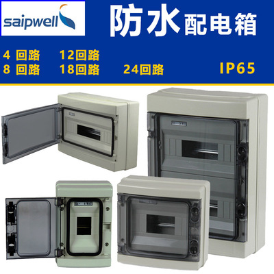 4/8/12/24回路配电箱 塑料防水配电箱 户外明装配电箱 ABS回路箱|ms