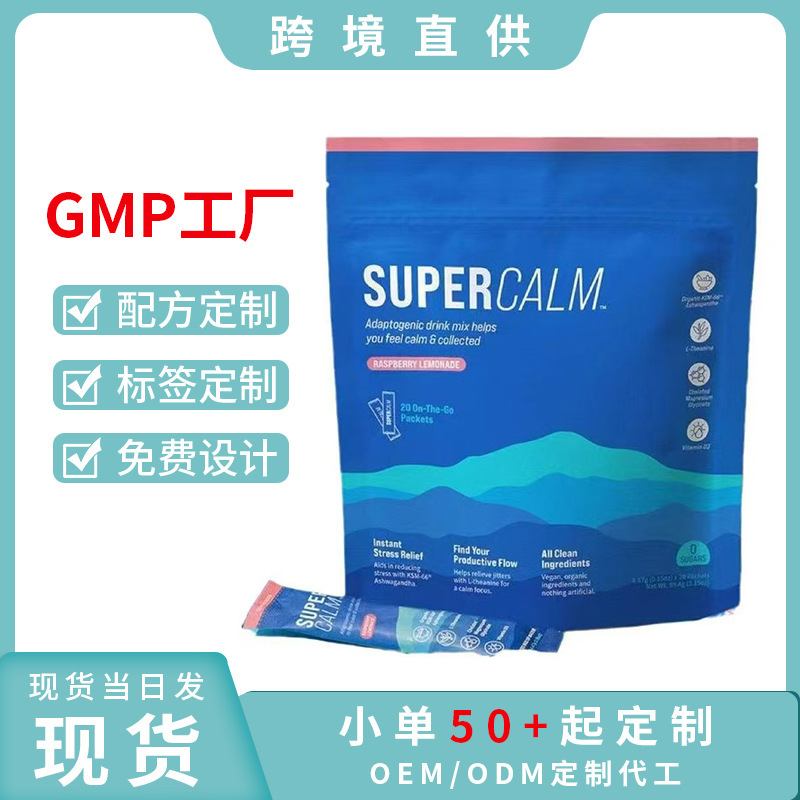 Cross-Border Hot-Selling Supercalm Calming Magnesium Powder Drink in Sachets, Electrolyte Mixed Powder with Pineapple and Raspberry Flavor