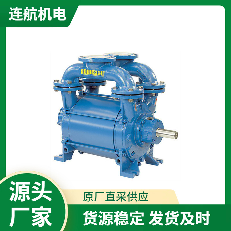 ROBUSCHI真空泵RVS 罗茨式鼓风机