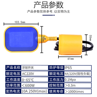 Float Switch Water Level Controller Automatic Control Float Valve Water Tower Water Tank Upper Water Pump Liquid Level Meter Pumping Electric
