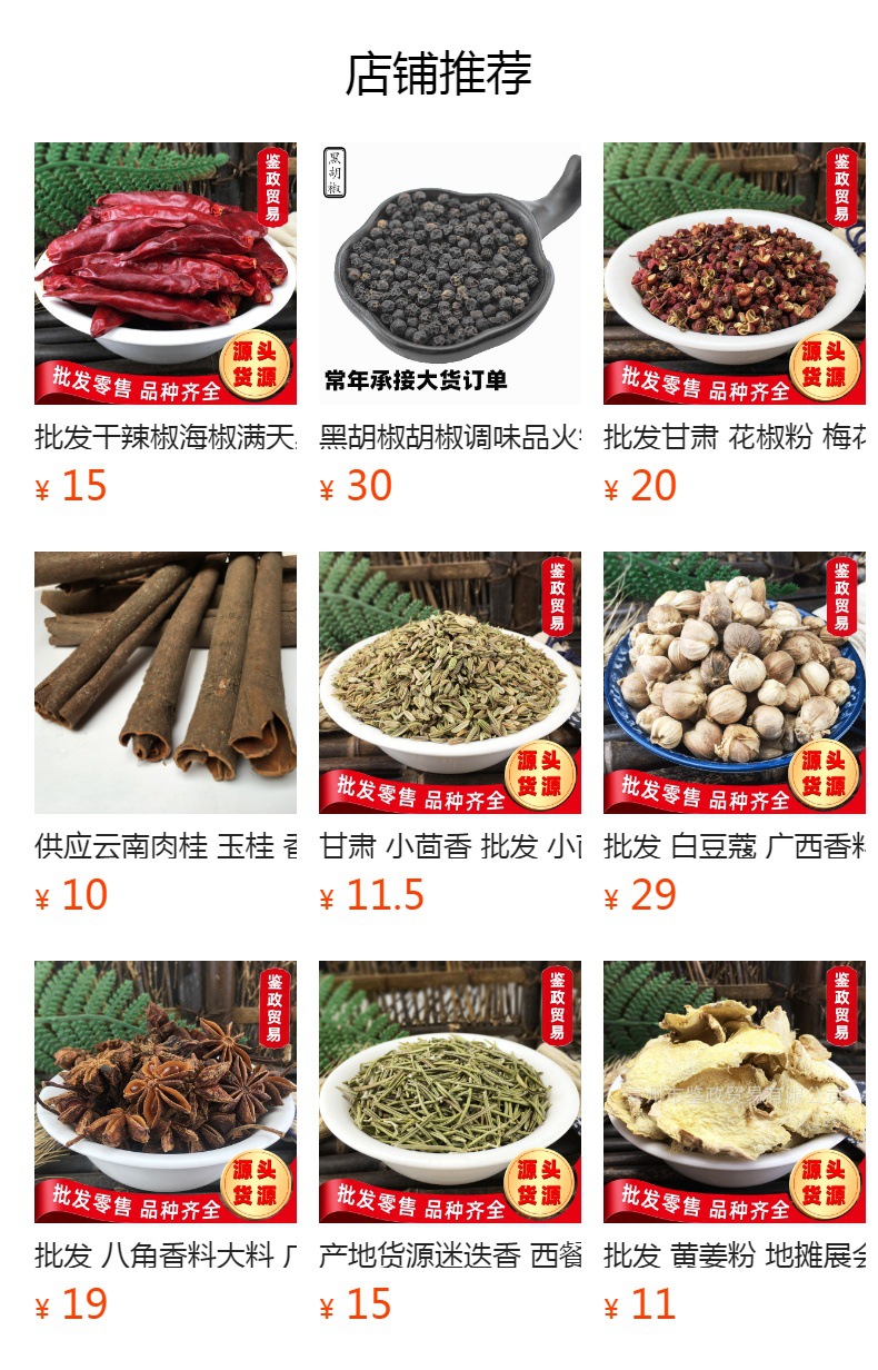 Cumin Seeds Zi Ran Whole Dried Spice 500g Bag for BBQ Grilling and Kitchen Cooking overview