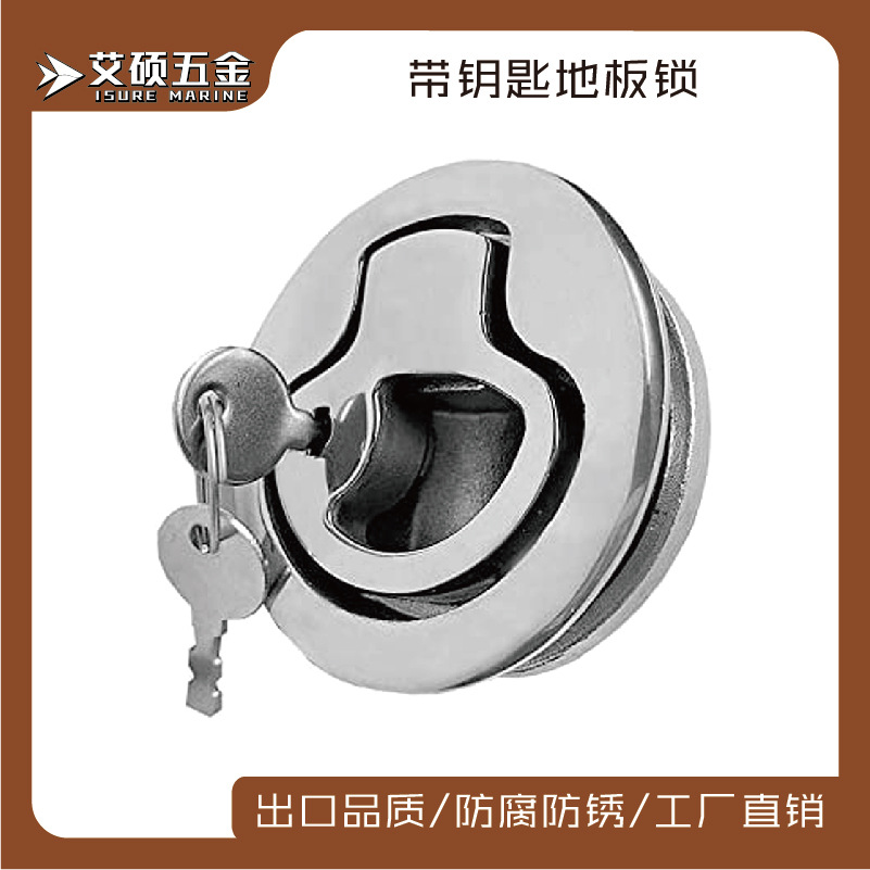 厂家批发不锈钢圆锁埋入式拉动式平面带钥匙房车船用游艇五金配件