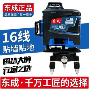 �|/���N���x16���߾��ȾG����Ͷ���xFF-16L�y���x�|�Ǿ�׼ˮƽ�x