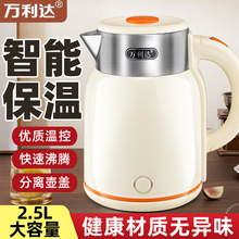 万利达烧水壶家用开水壶自动断电宿舍保温不锈钢电热水壶批发礼品